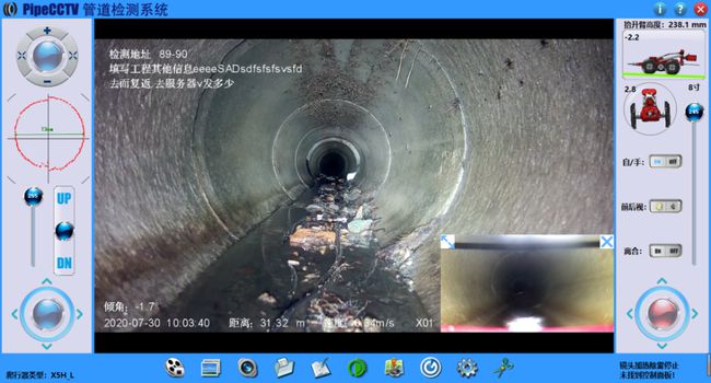 乐山管道CCTV检测专家-炜誉市政工程有限公司